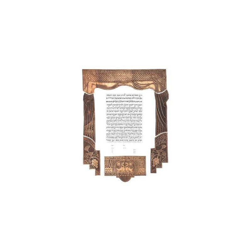 Ahuvim Ketubah - Copper By Gad Almaliah | All Judaica | Judaica